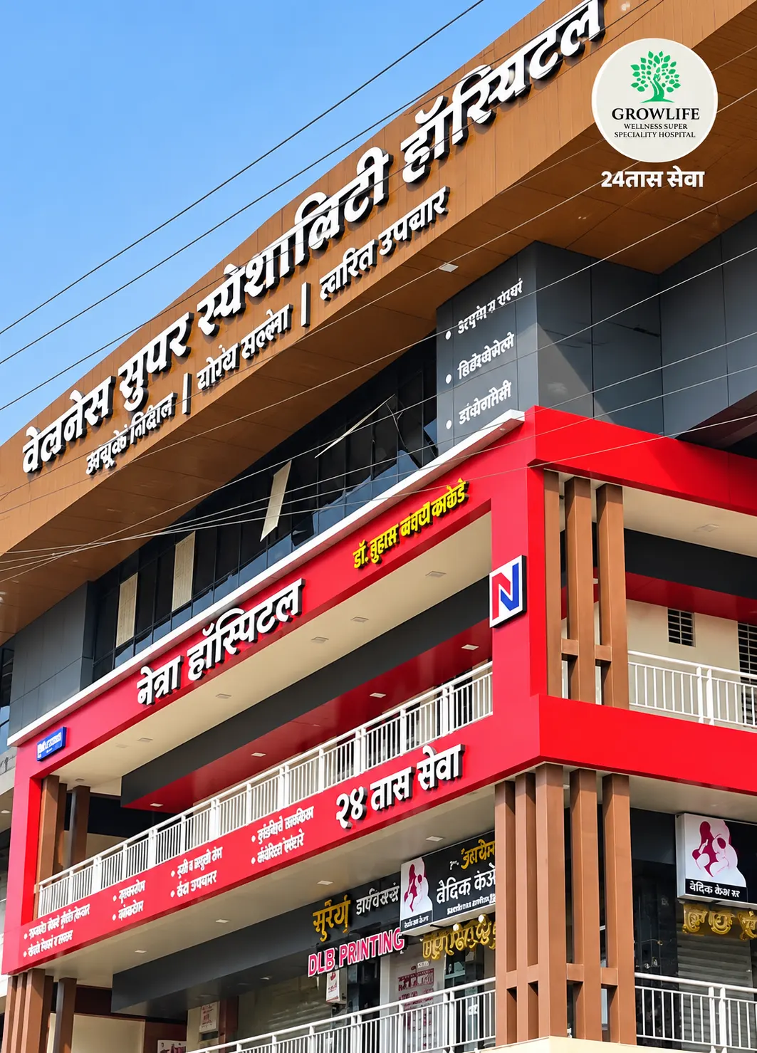 Our hospital building